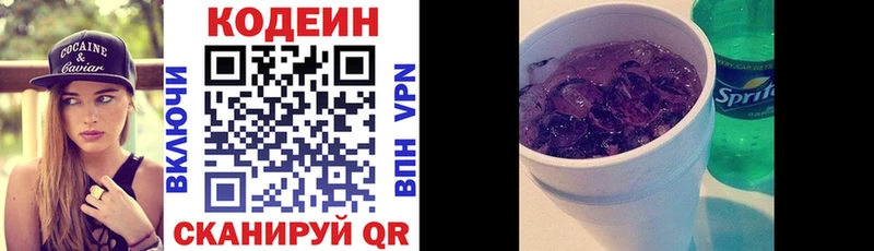 Купить где  Камбарка  Кодеин напиток Lean (лин) 