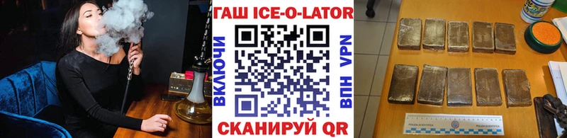Купить Камбарка ГАШ ice o lator