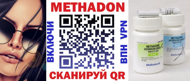 Метадон VHQ  Купить закладки  Камбарка 